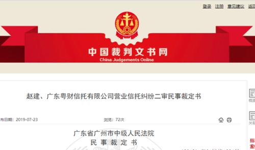 又有私募冠军栽了！举牌退市股出事 37个信托及私募产品成被告 最新进展来了