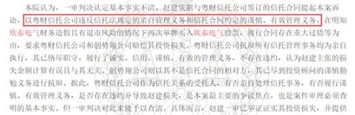 又有私募冠军栽了！举牌退市股出事 37个信托及私募产品成被告 最新进展来了