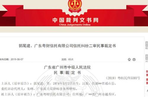 又有私募冠军栽了！举牌退市股出事 37个信托及私募产品成被告 最新进展来了