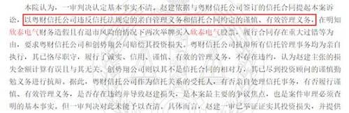 又有私募冠军栽了！举牌退市股出事 37个信托及私募产品成被告