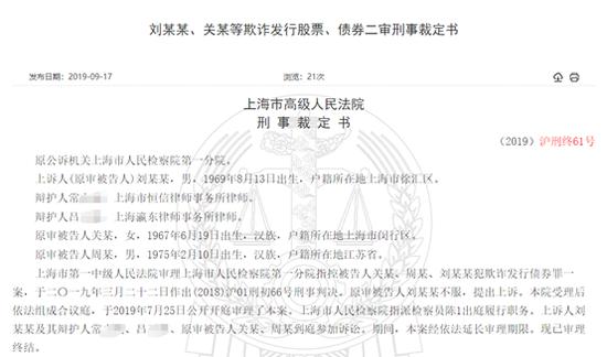 国海证券承销0.9亿私募债违约背后：惊现数亿财务造假