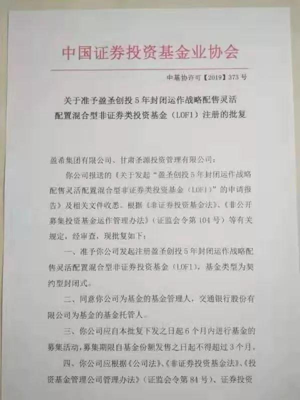 郑重提醒投资者警惕冒用中国证券投资基金业协会名义虚假审批私募基金违法行为的提示