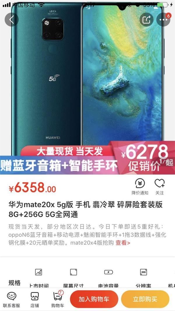 华为Mate30来了！概念股批量暴涨 这些机构赚翻了