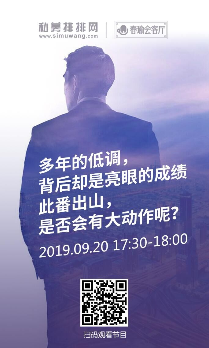 近九年收益全国第一，这家老牌私募为何行事低调而业绩领跑？