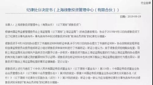 4家私募被基金业协会取消会员资格 公募老将王卫东新华汇嘉在列