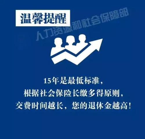 退休手续如何办理 具体流程是什么