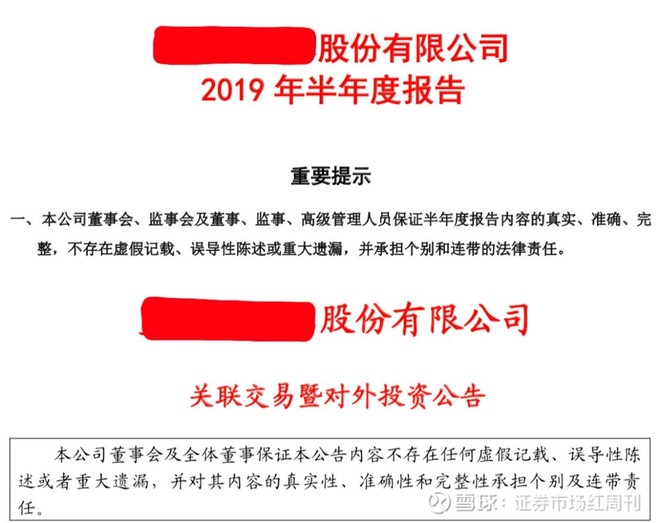 真金白银陪跑A股多年，你真的了解上市公司吗？