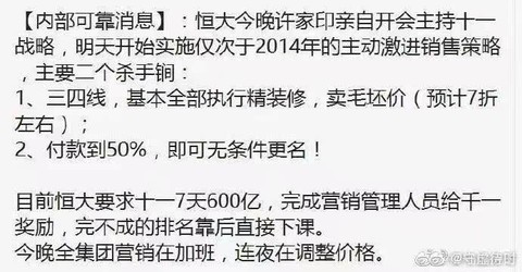 恒大养生谷融资扩张：中信信托“驰援”扬中项目14亿