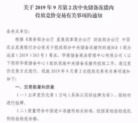 股价上演过山车！猪肉概念暴跌又暴涨 节后有望重拾升势吗？