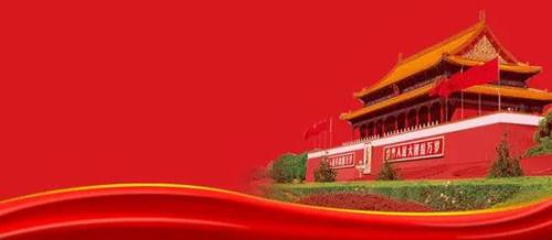 32家信托公司高管献礼新中国70华诞！祝祖国繁荣富强，祝人民幸福安康