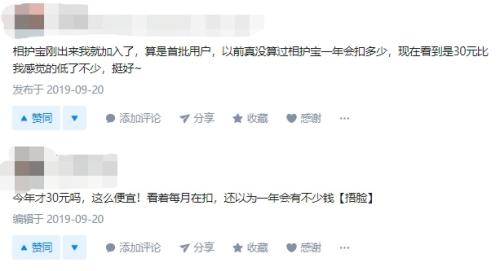 相互宝分摊费暴涨近100倍！接下来是走是留？