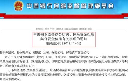 两家信托巨头、三家保险公司、两家银行各吃一张罚单 啥情况？