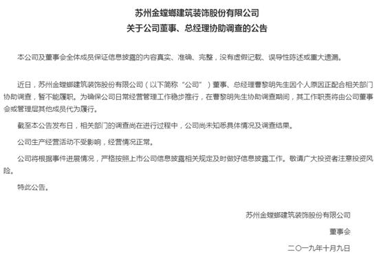 金螳螂再度爆雷 多只重仓基金受伤