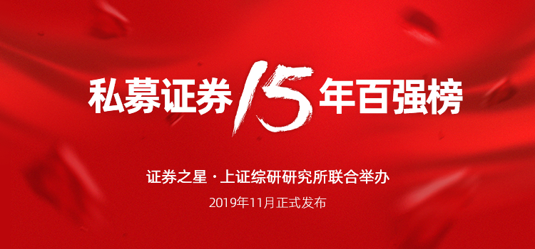 私募证券风云激荡15年——龙蛇并起的大变局