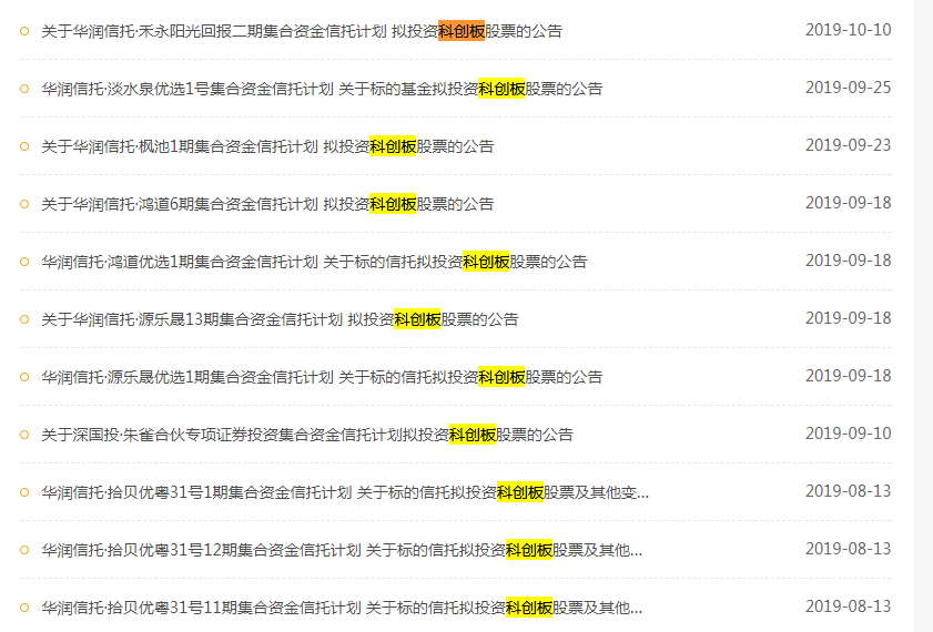 三只个股高位腰斩，八成回撤超30%，但降温后的科创板又要火了！