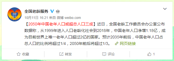 老龄化催生6万亿养老市场 险企多样化发力养老产业