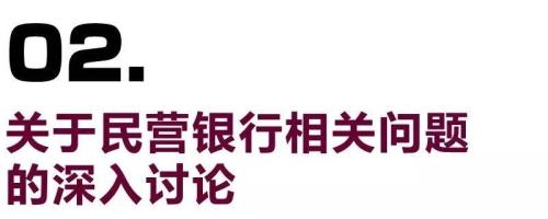 最全整理！一文看透全部19家民营银行！