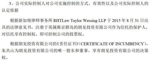 上市公司&家族信托