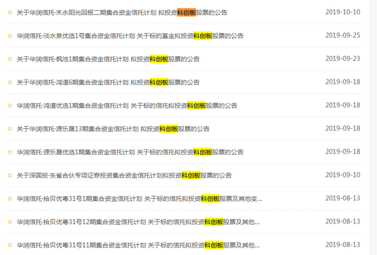 三只个股高位腰斩 八成回撤超30% 科创板又要火了