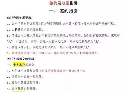 买信托为什么要双录 双录对投资者来说有什么意义？