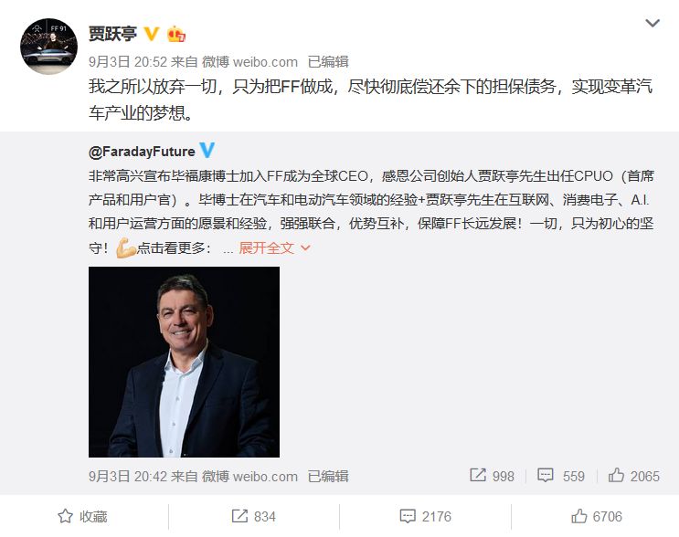 一个月收入能买一辆奔驰 负债百亿的贾跃亭收入曝光