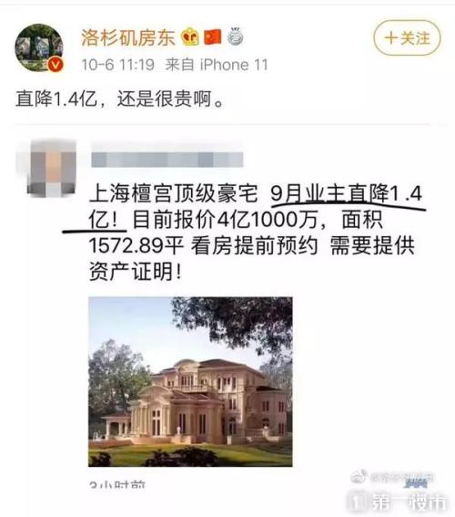 上海第一豪宅火了：一套房子降价1.4亿仍卖不出！占地4亩 年物业费超百万！