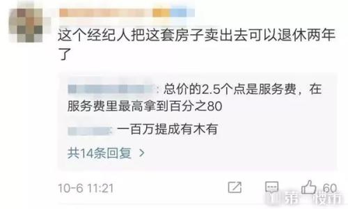 上海第一豪宅火了：一套房子降价1.4亿仍卖不出！占地4亩 年物业费超百万！