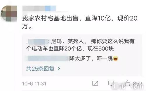 上海第一豪宅火了：一套房子降价1.4亿仍卖不出！占地4亩 年物业费超百万！