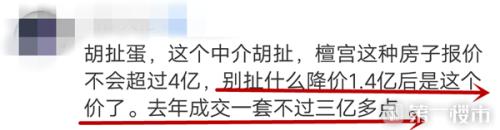 上海第一豪宅火了：一套房子降价1.4亿仍卖不出！占地4亩 年物业费超百万！