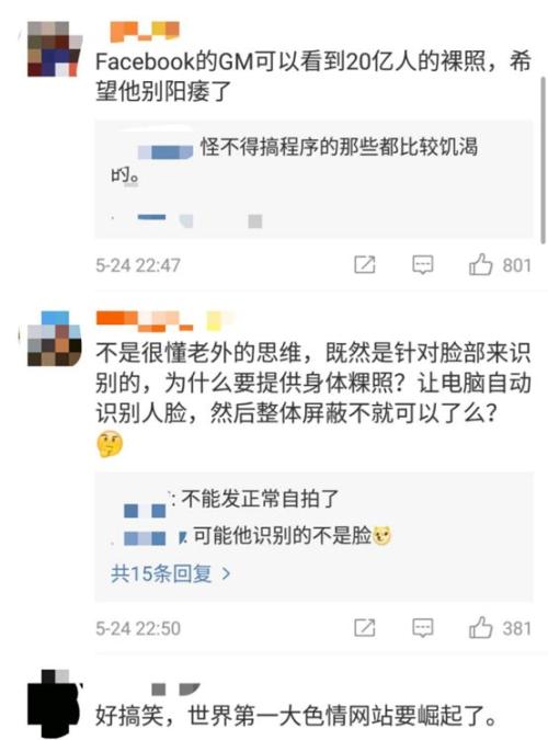 这次为了防渣男 我把裸照主动发给了Facebook