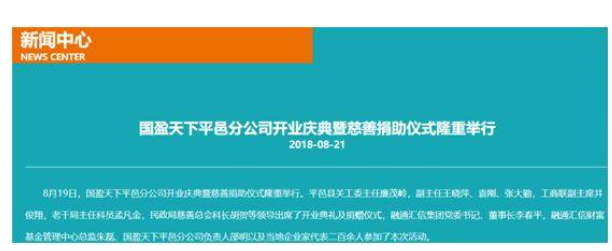 22亿未兑付、经侦介入！网贷老板还是人大代表 曾说“负责到底”！