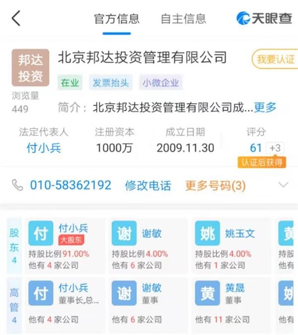 净利大涨187% 牛散占据流通股头把交椅！科创板首份三季报抢眼