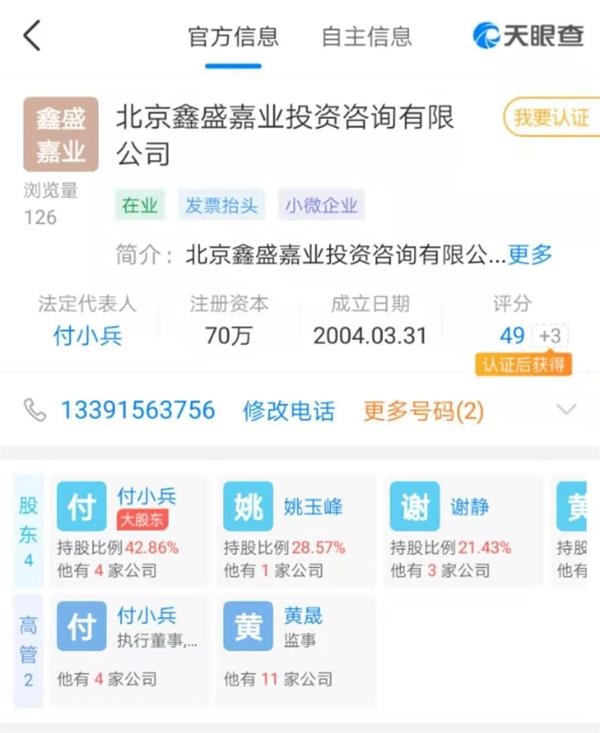 净利大涨187% 牛散占据流通股头把交椅！科创板首份三季报抢眼