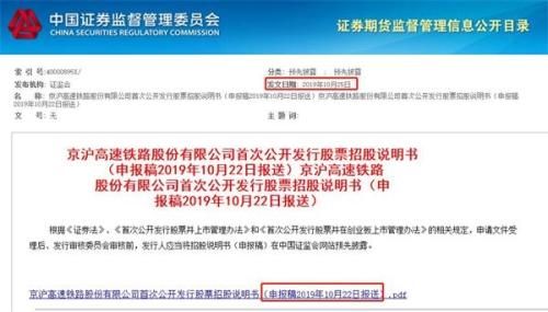 中国最赚钱高铁冲向A股来了 67人1年净利超100亿 社保平安赚嗨了