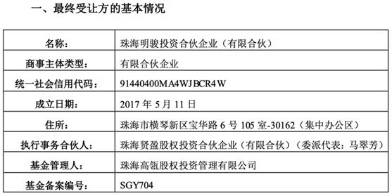 昨晚 PE史上经典一役诞生：为何是高瓴资本