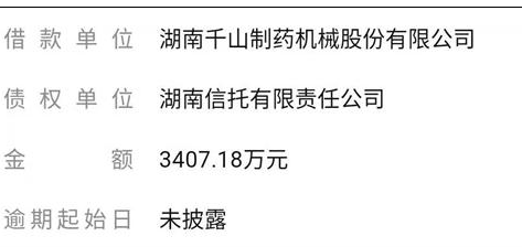 金融机构中层员工收巨额回扣！湖南信托踩雷何时休？