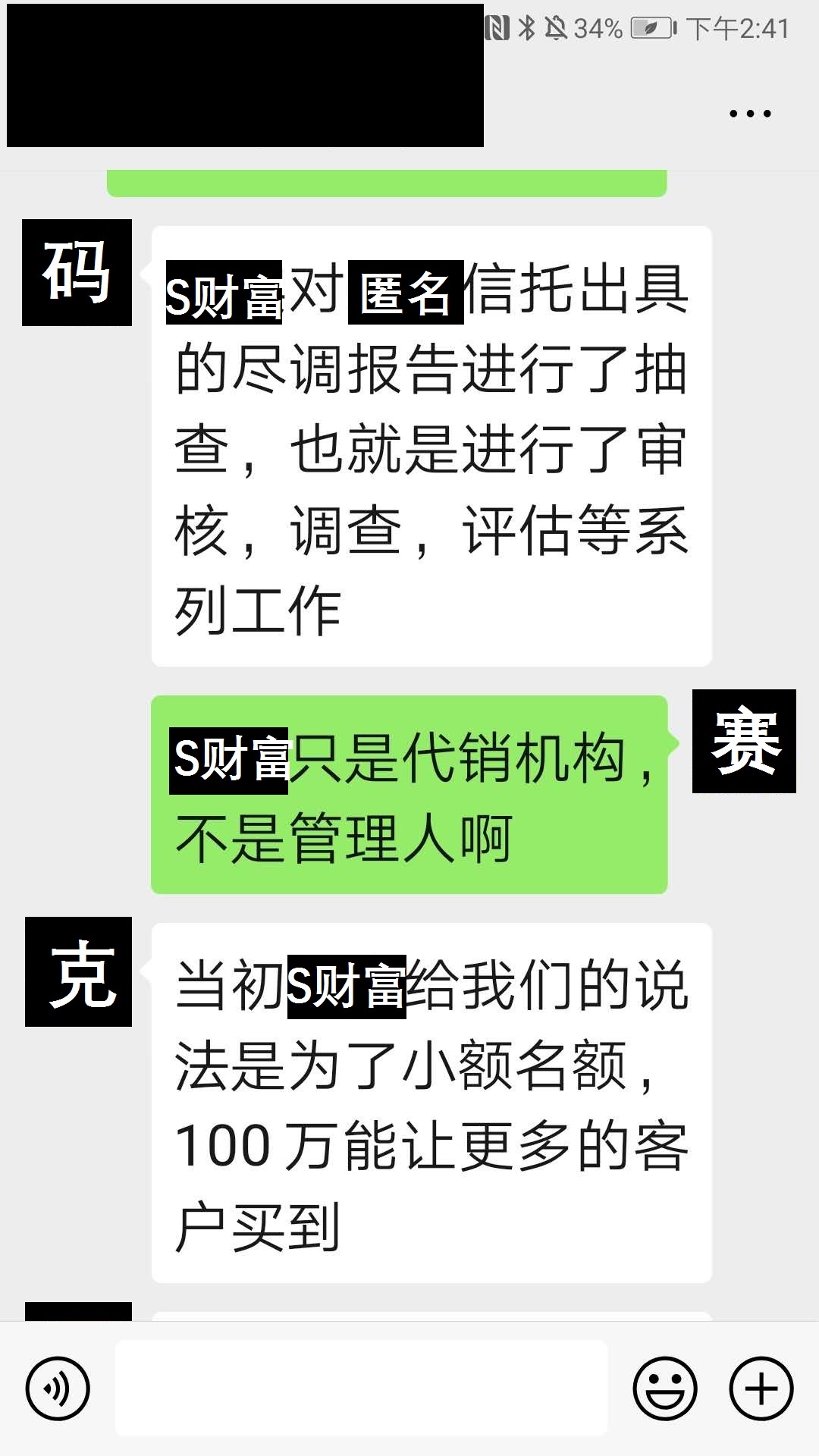 手术刀解雷【特别篇】：海发医药信托暴雷背后的私募疑云