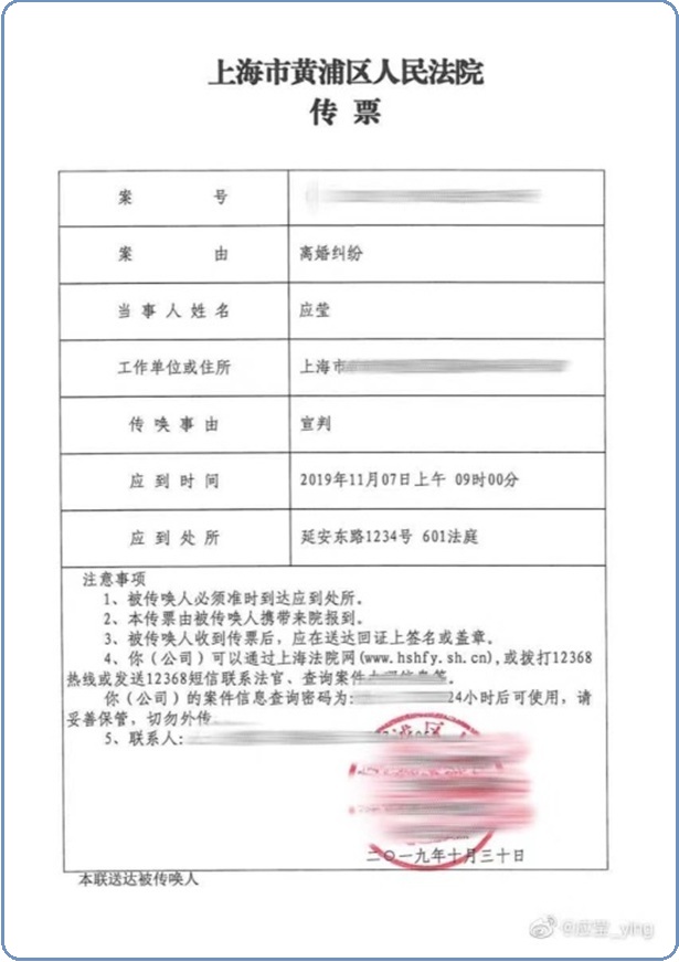 昔日私募一哥离婚案7日宣判 妻子应莹：徐翔没法到场