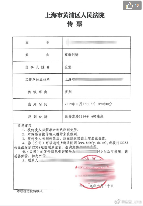 “私募一哥”徐翔离婚案11月7日宣判 亿万资产或另案处理