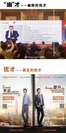 中国平安“优才计划”招来美国总统“候选人”？