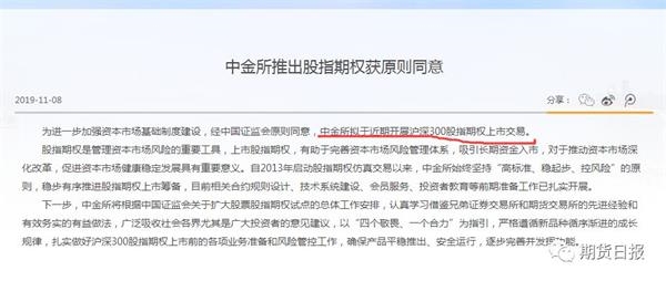 重磅利好！期权大扩容 这次有股指期权！券商、期货公司、私募的春天来了