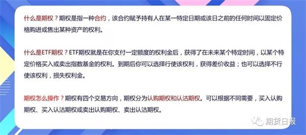 重磅利好！期权大扩容 这次有股指期权！券商、期货公司、私募的春天来了