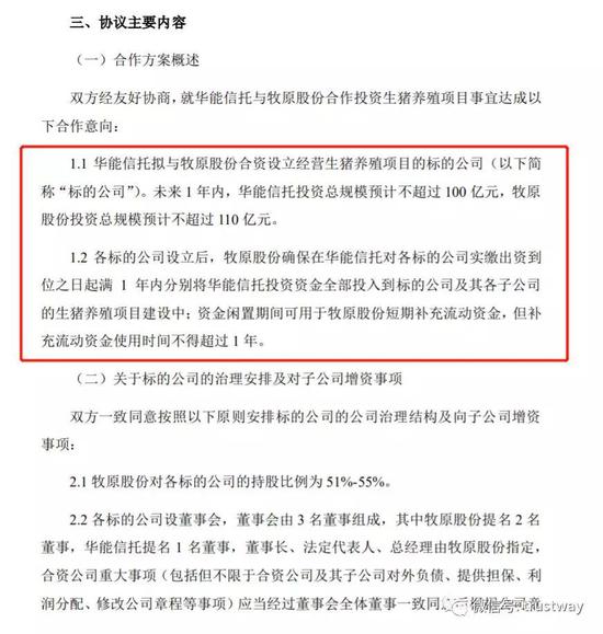 100亿大手笔！华能信托助阵牧原食品“合伙养猪“