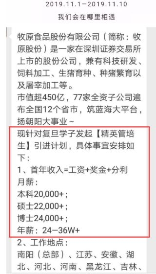 千亿首富联手信托合伙养猪 还记得那个“北大屠夫“吗