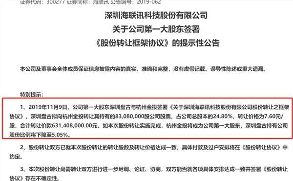 涨停！逆势涨停！原来都有这个重磅利好，连雄安基金也出手了