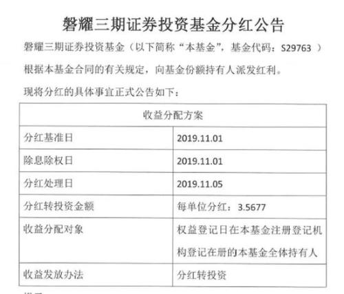 私募现大比例分红 分红不代表看淡后市