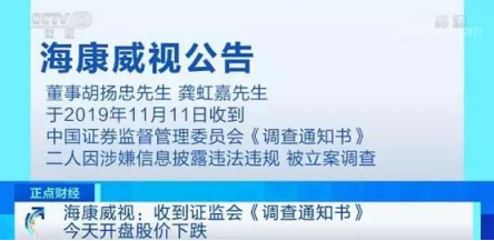 650亿大佬被查、白马股翻车！频现的黑天鹅如何应对？