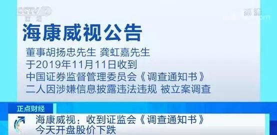 650亿投资大佬被查！千亿白马和次新股齐翻车，股民该如何应对？