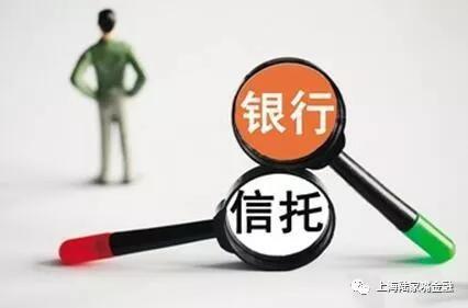 项目非常好 融资方为何不直接找银行而选择信托