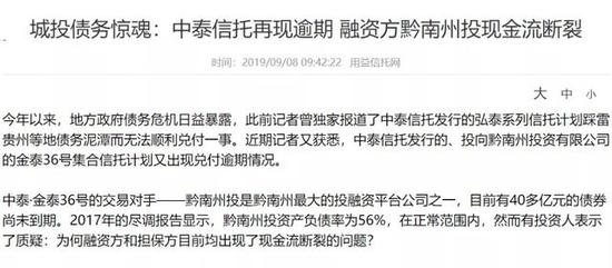 从贵州又一政信项目展期看三个“不可靠”